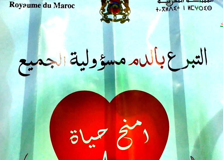 campagne de don de sang